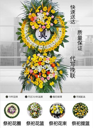 山东青岛李沧区九水街道尤家下河社区花圈代送